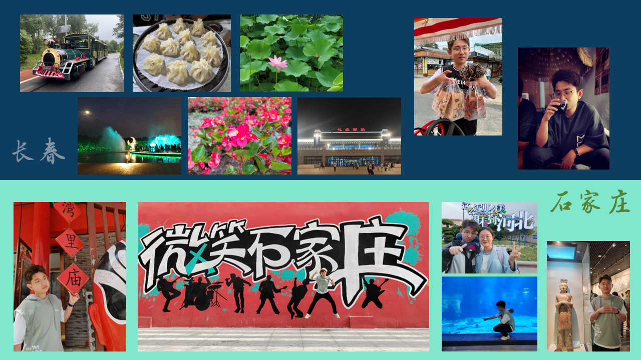 changchun_shijiazhuang