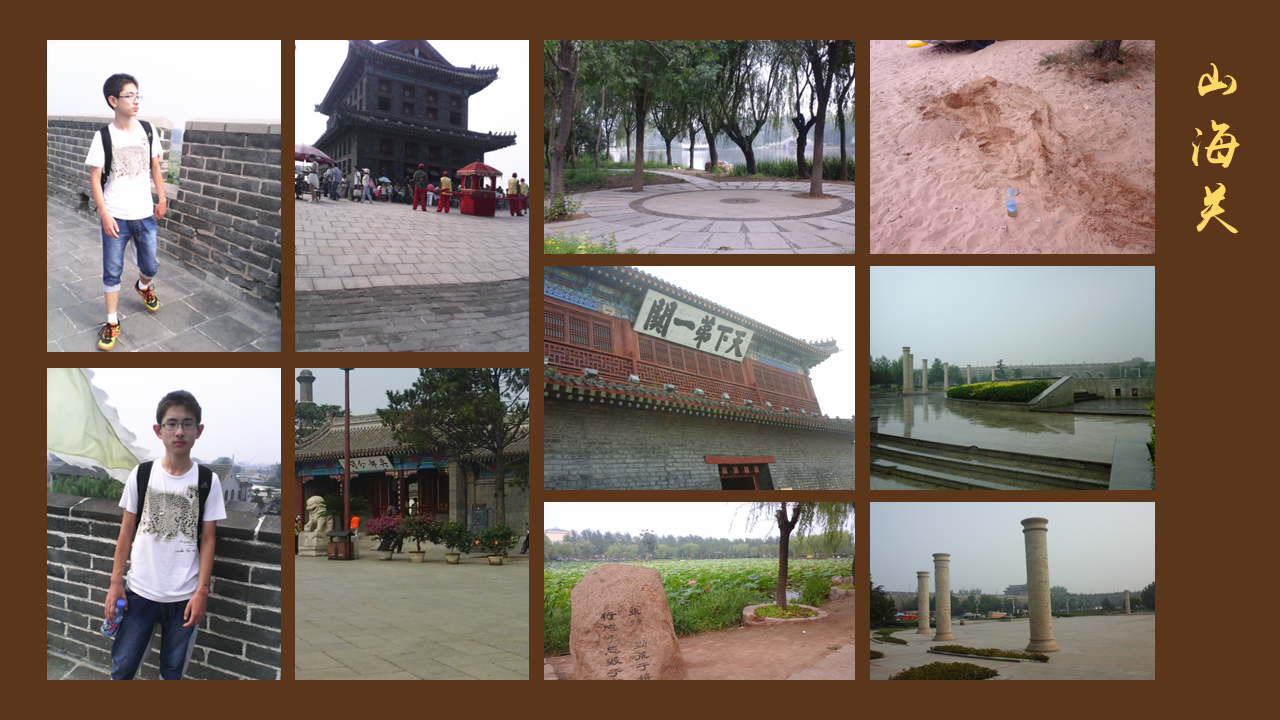 shanhai